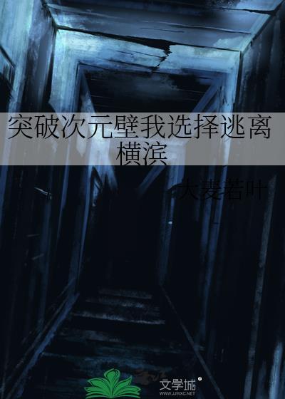 突破次元壁的游戏
