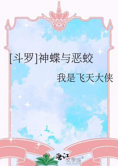 斗罗+神魄