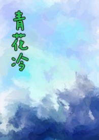 青花瓷