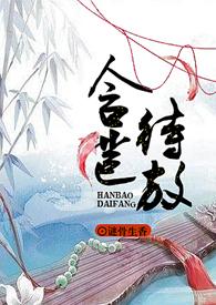 含苞待放的花骨朵图片