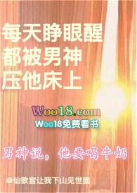 每天睁眼快穿都在被啪啪新笔