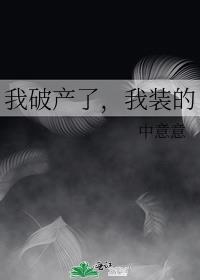 而且我还欠了几百万美元的债a couple of