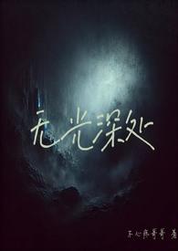 无光无影