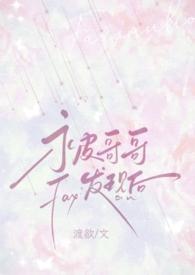 被哥哥发现自慰后 骨科1V1 渡欲
