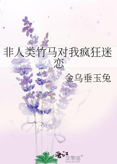 非人类耽推