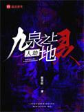 九泉指什么