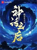 顶点无弹窗免费阅读
