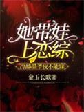 她带娃去部队探亲军夫会军华她消失是什么