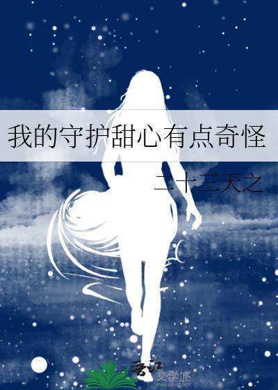 守护甜心my heart