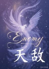 天敌/兽类(同影)