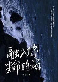 让我融入你的身体