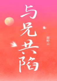 与兄书格格党