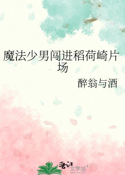 魔法少年x少女