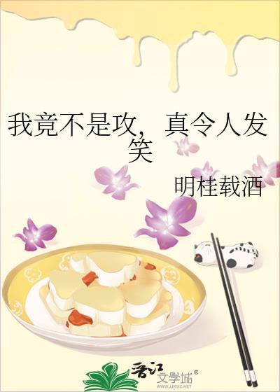 我竟不是人全文免费阅读