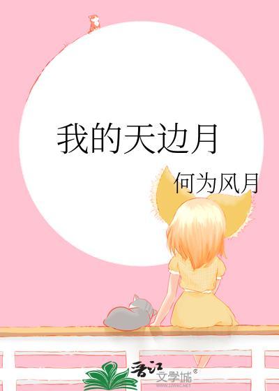 家养一只小狐狸 沐枫轻年 免费