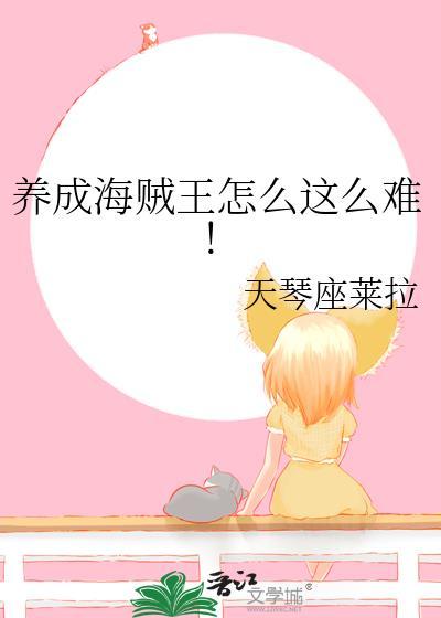 海贼王养成游戏