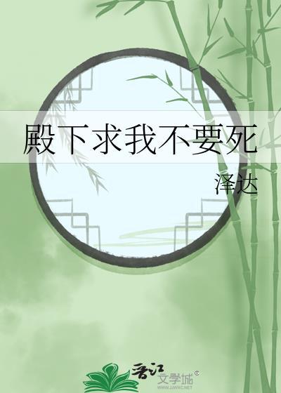 殿下求你别作妖的叫什么