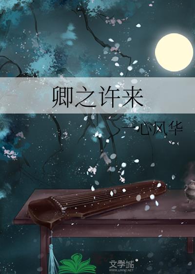 卿如许诗句