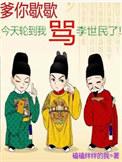 爹你歇歇