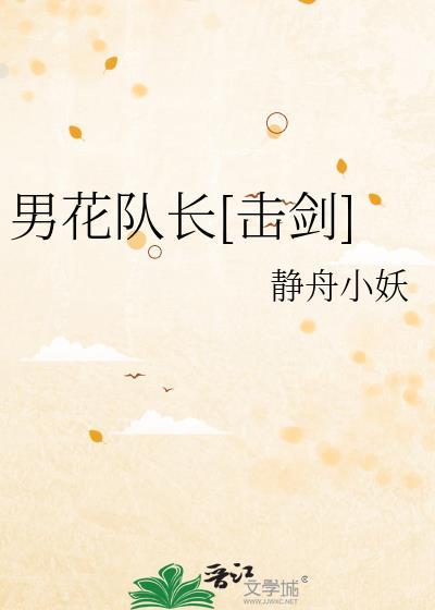 男子花剑比赛规则
