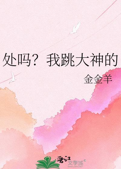 跳大神好看吗