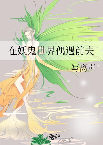 在世妖王 彩蛋