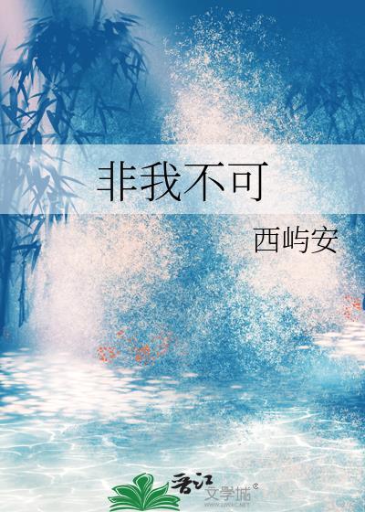 非我不可时代少年团歌词