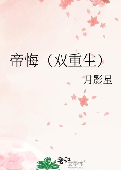 作者帝恨
