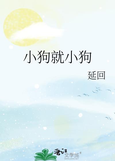 小狗狗小狗dog