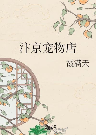 宠物店电话多少