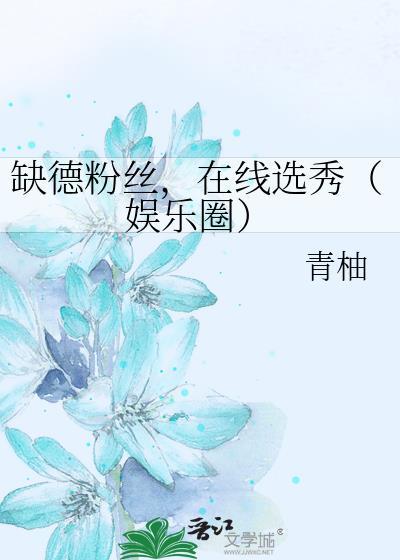 缺德团粉