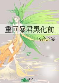 重回暴君黑化前姜秾