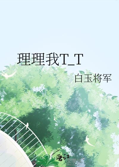 理理我用英语怎么说