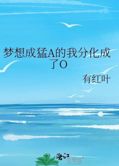 歌曲梦想成为可能