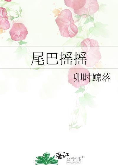尾巴摇摇名猫馆