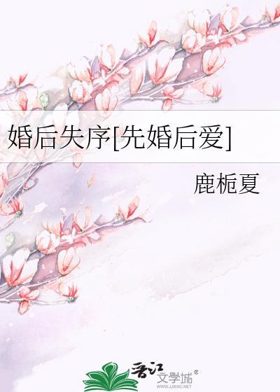 先婚后爱 失忆