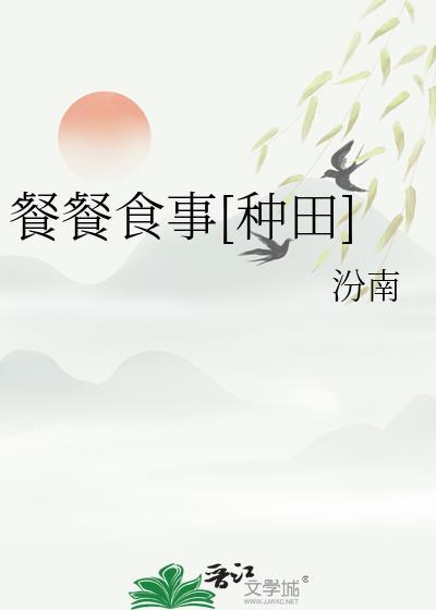 餐食的意思是什么