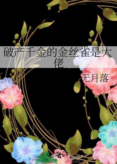 破产千金游戏