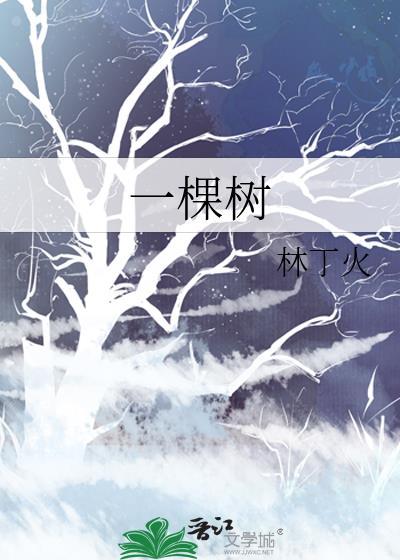 一棵树能做多少张纸