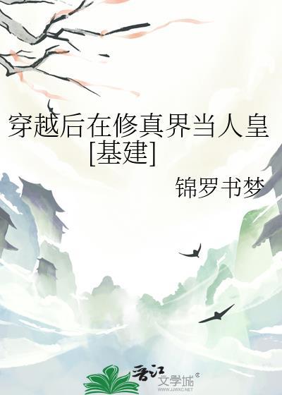 修仙后穿回现代