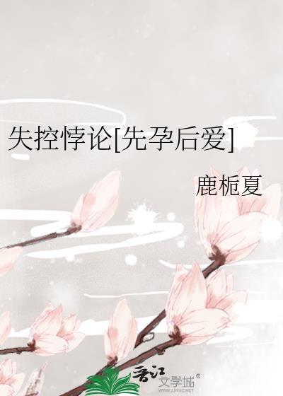 失控百科