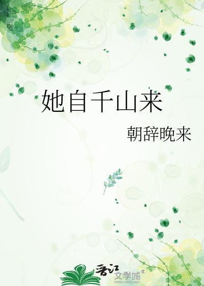 原来只为给我一场空欢喜出自哪里