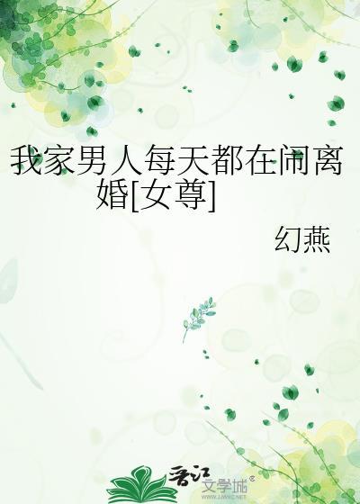 我家的男人