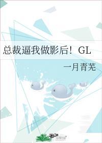 总裁x我