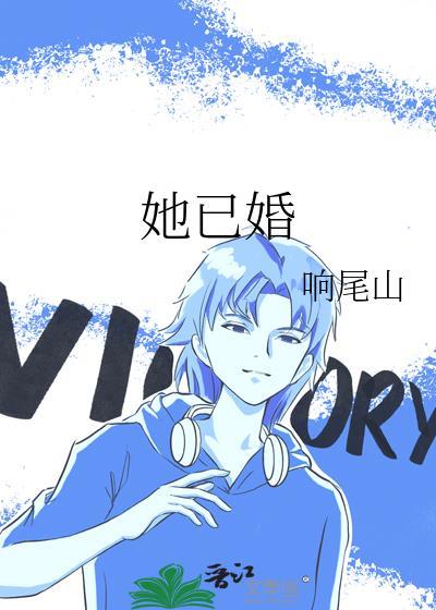 我发了她没回信息