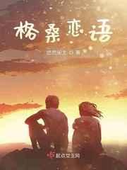 格桑唱的歌