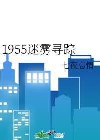 迷雾追踪第一案