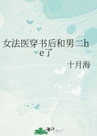 女法医穿书文