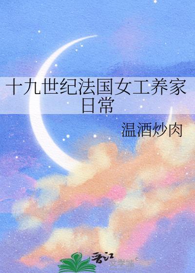 法国女性工作
