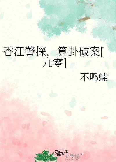重生香江警察系统重生香江1981